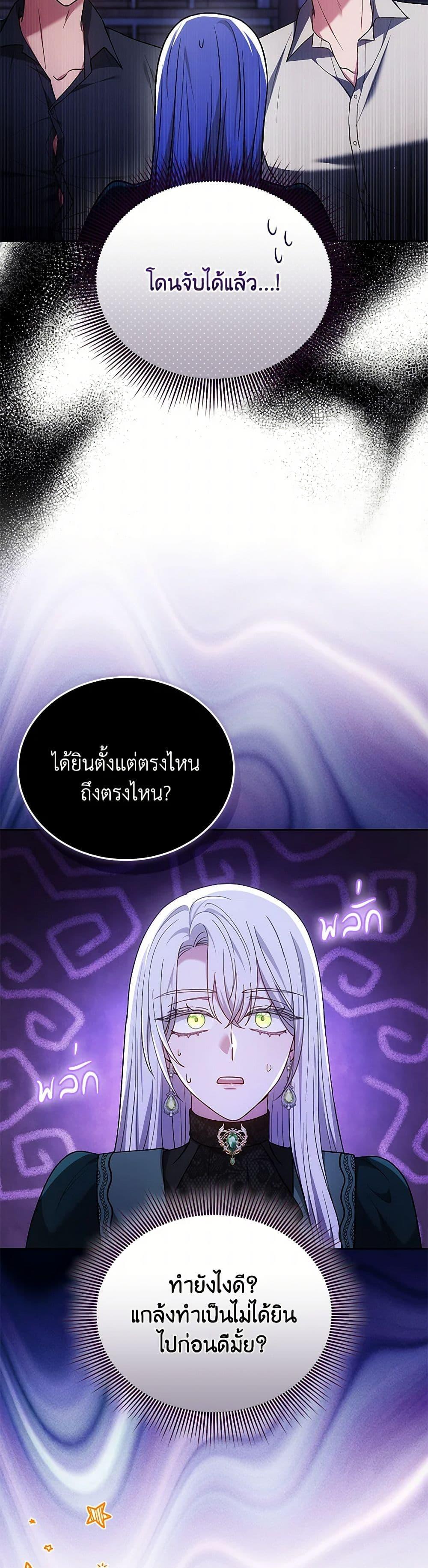 The Male Lead ตอนที่ 87 3