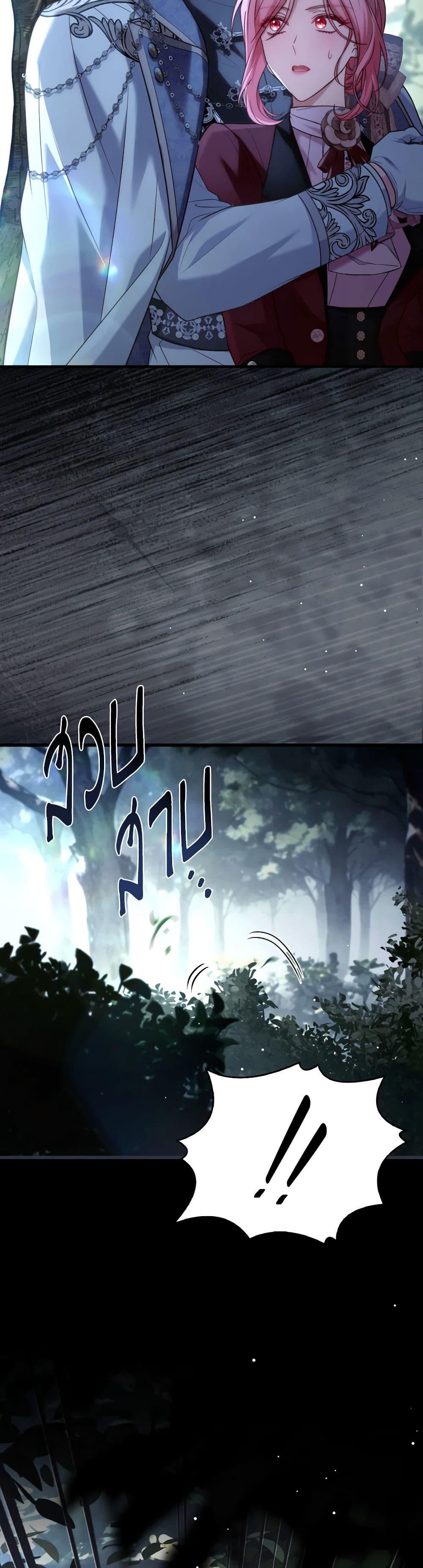 The Price Of Breaking Up ตอนที่ 87 4