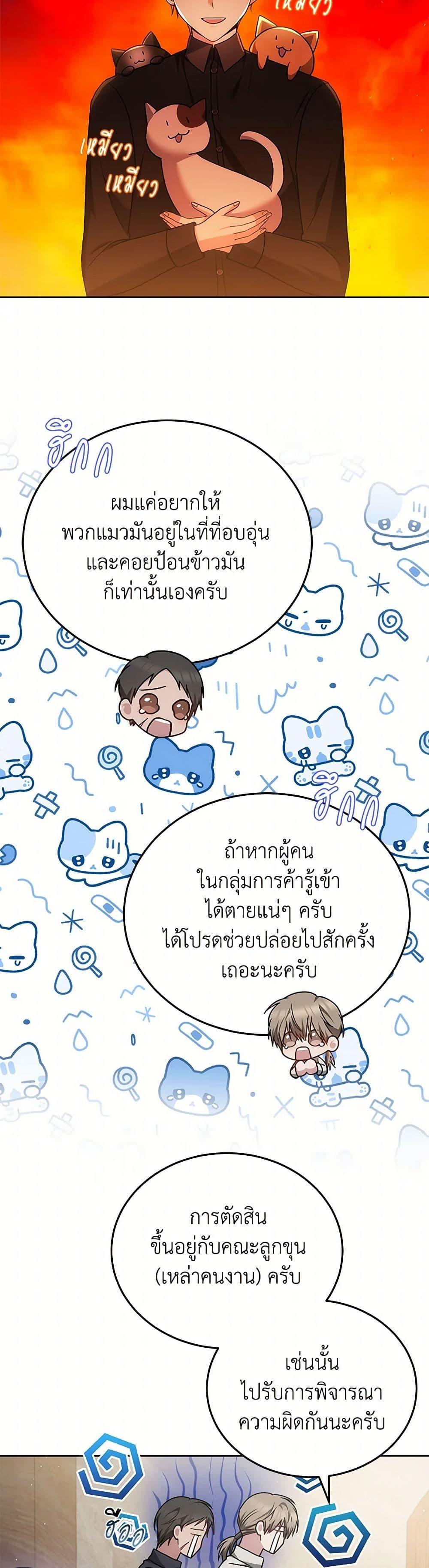 The Male Lead ตอนที่ 87 6
