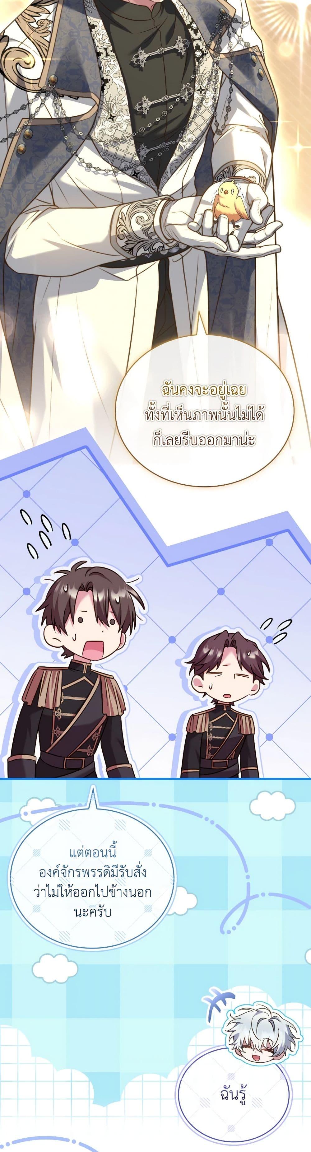 The Price Of Breaking Up ตอนที่ 87 9