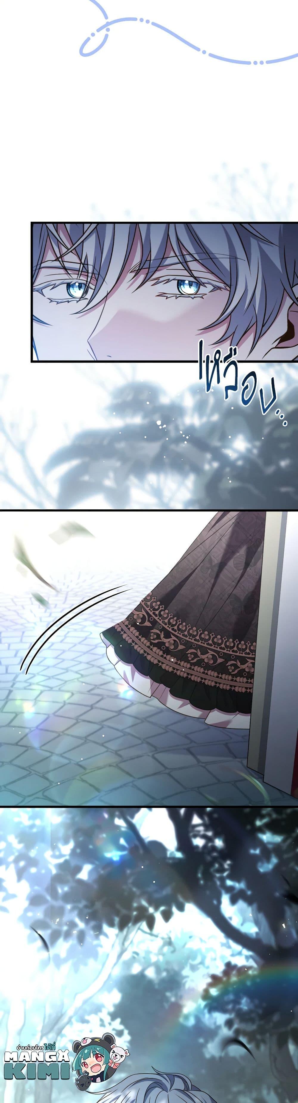 The Price Of Breaking Up ตอนที่ 87 10
