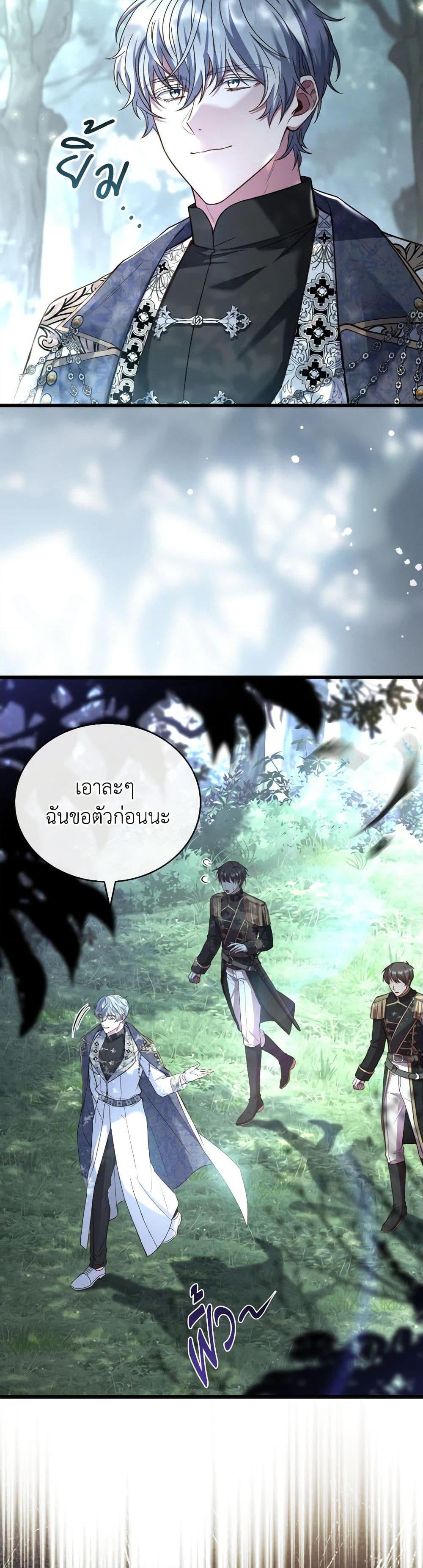 The Price Of Breaking Up ตอนที่ 87 11