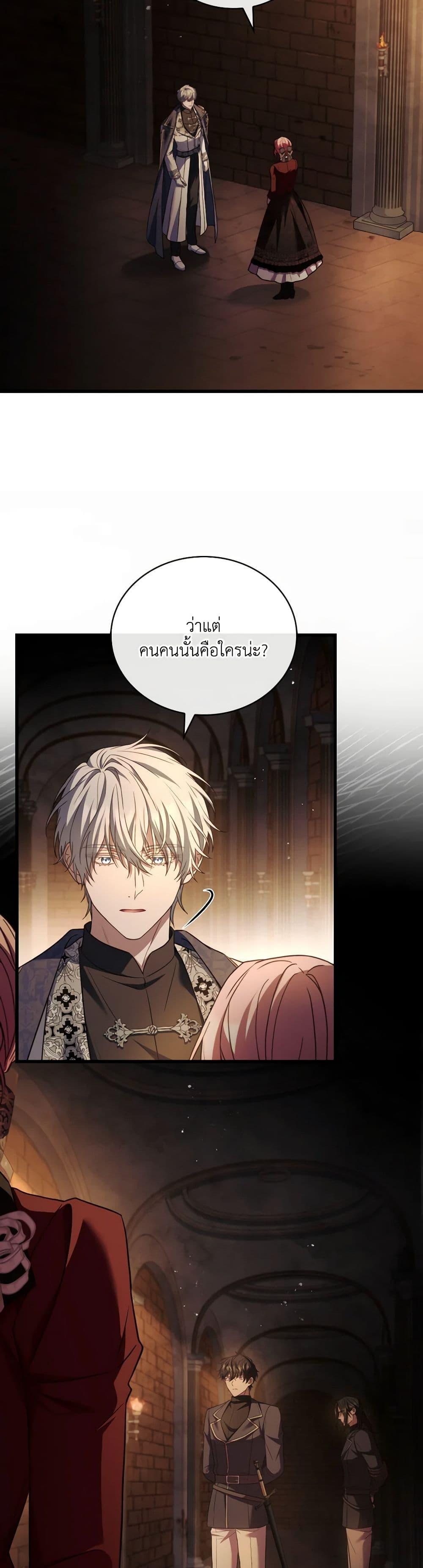 The Price Of Breaking Up ตอนที่ 87 13