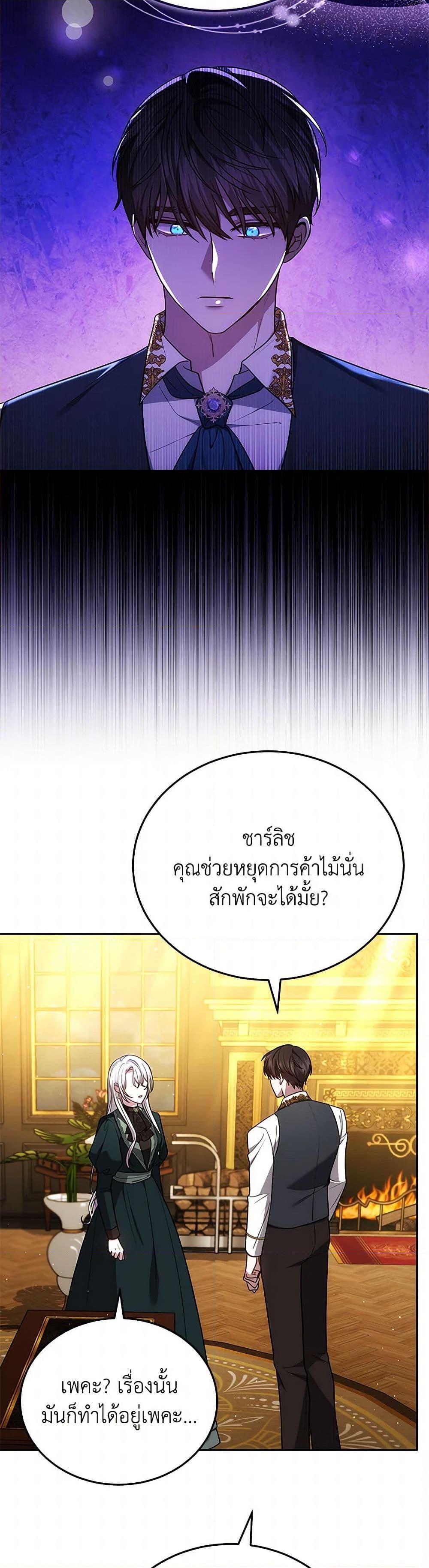 The Male Lead ตอนที่ 87 19