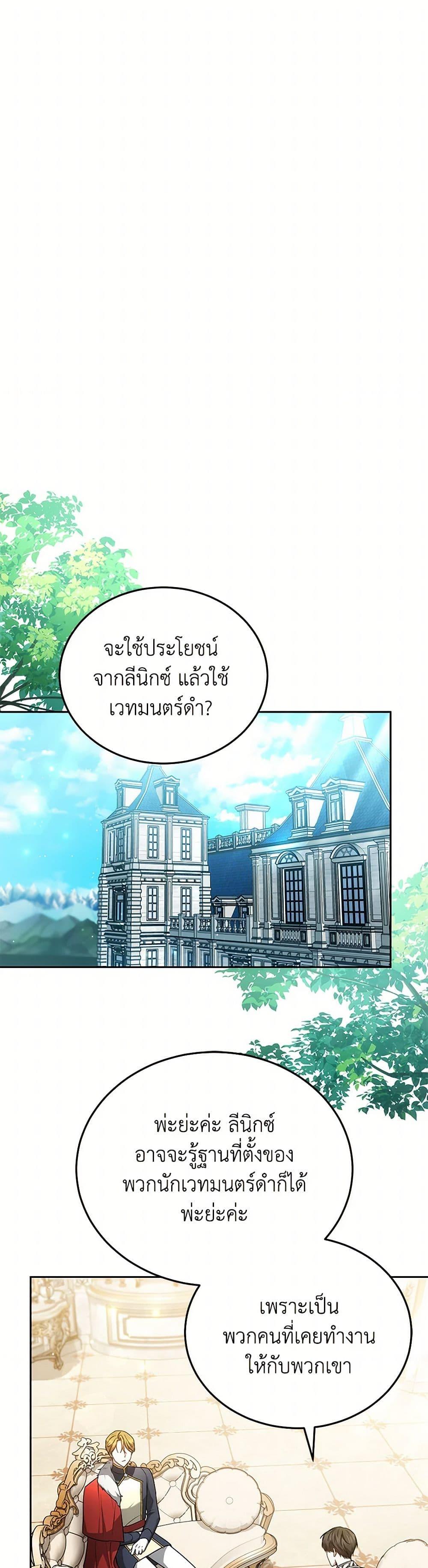 The Male Lead ตอนที่ 87 21