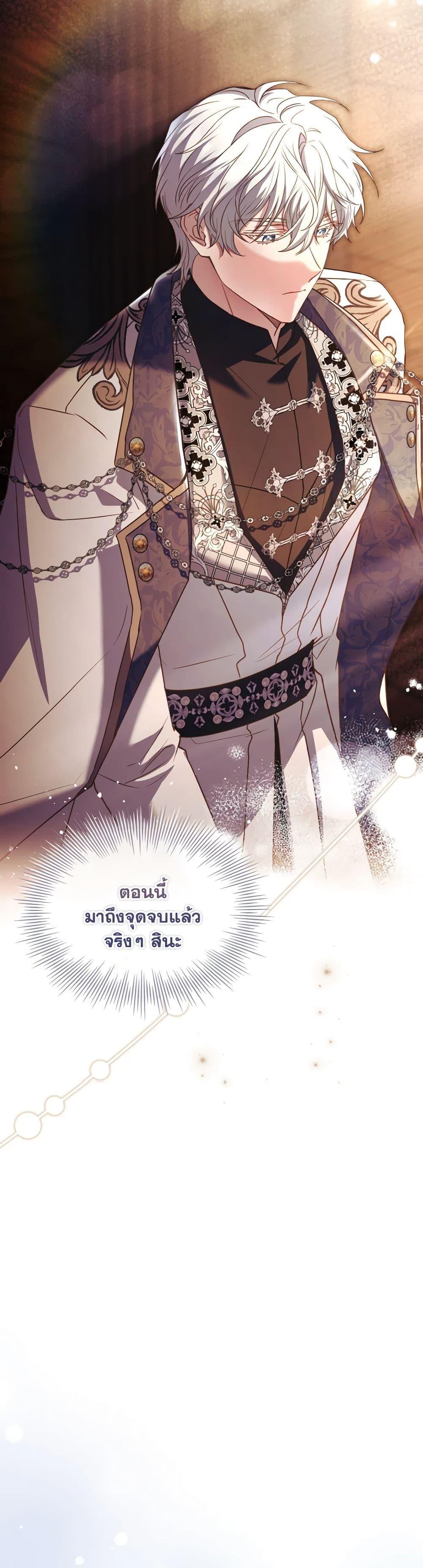 The Price Of Breaking Up ตอนที่ 87 23