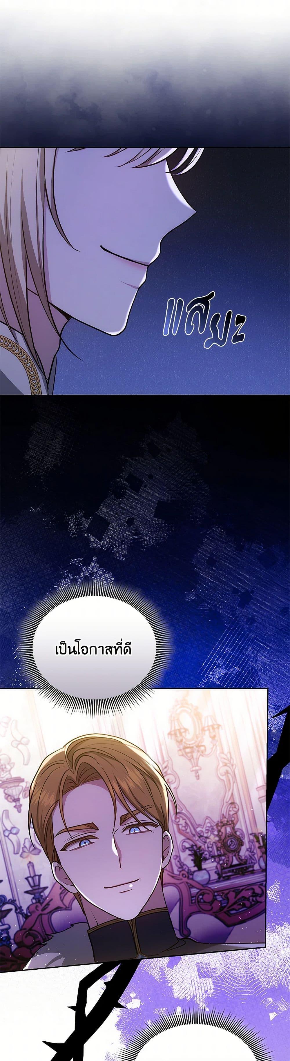 The Male Lead ตอนที่ 87 26