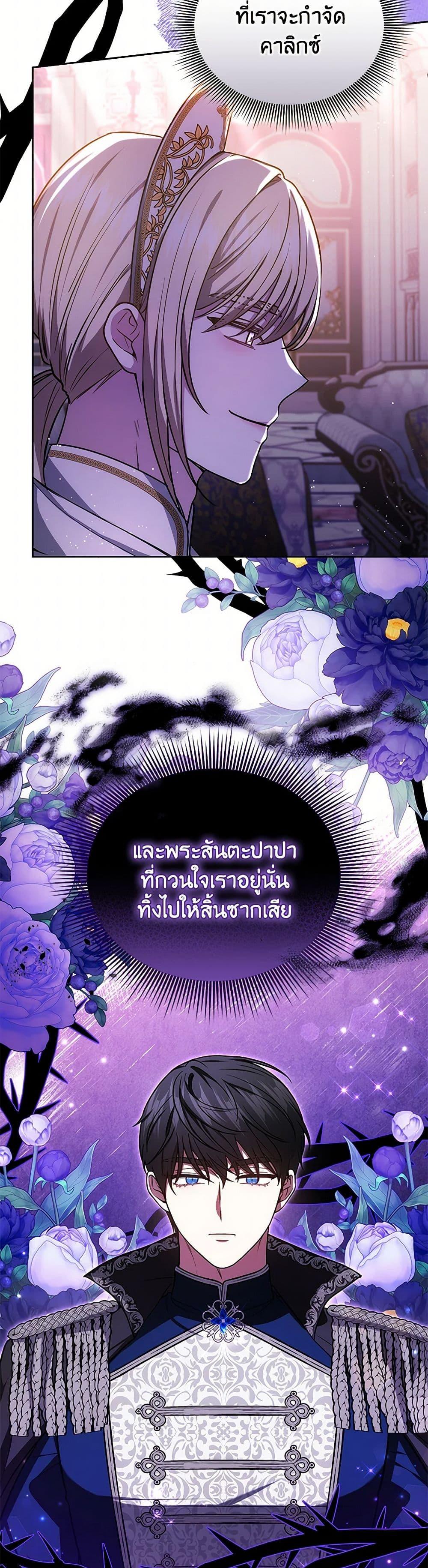 The Male Lead ตอนที่ 87 27