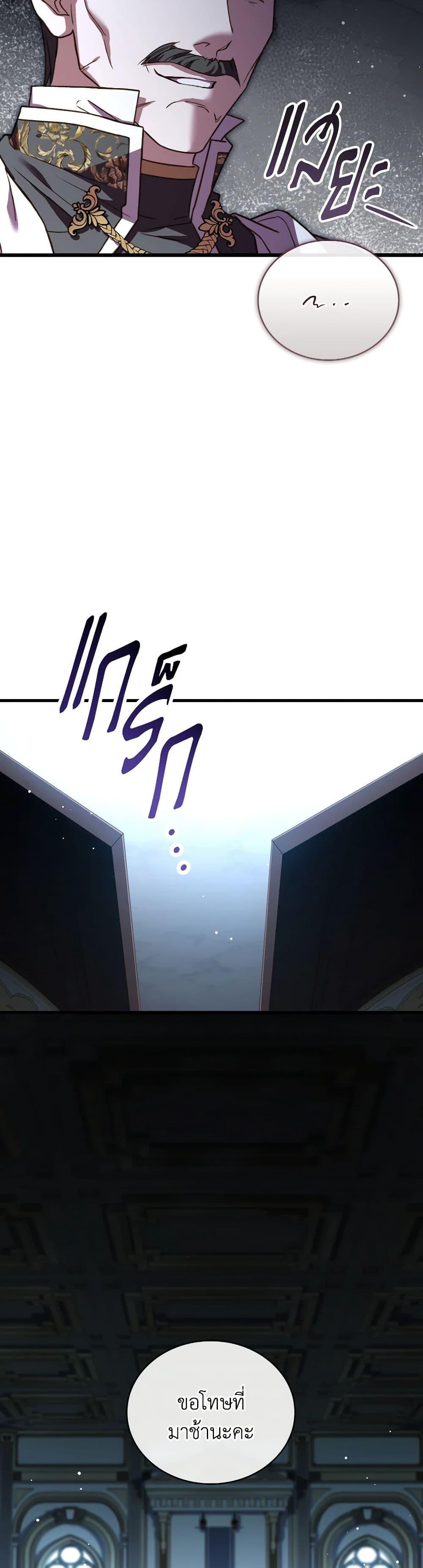 The Price Of Breaking Up ตอนที่ 87 27