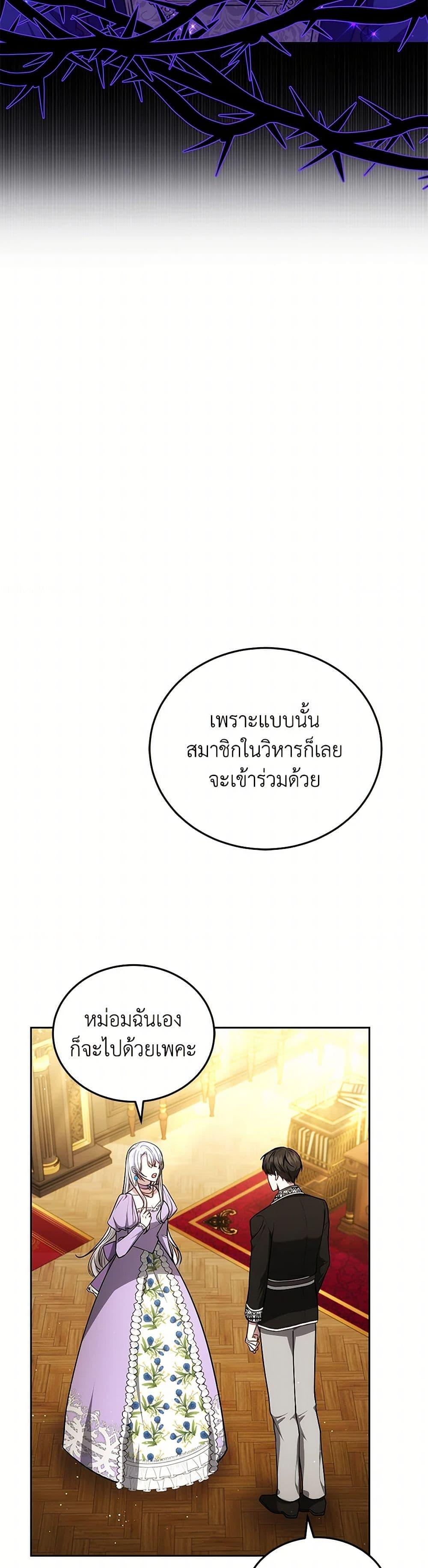 The Male Lead ตอนที่ 87 28