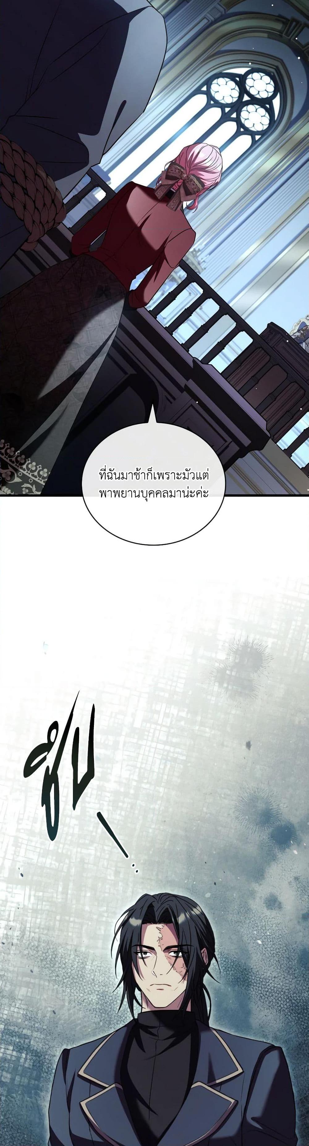 The Price Of Breaking Up ตอนที่ 87 29