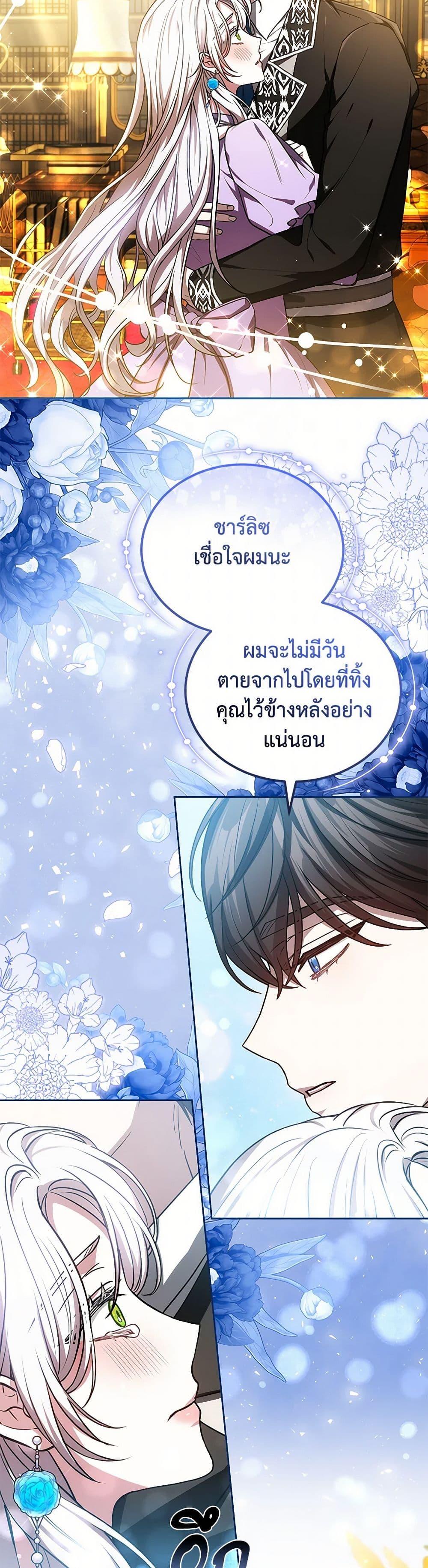 The Male Lead ตอนที่ 87 30