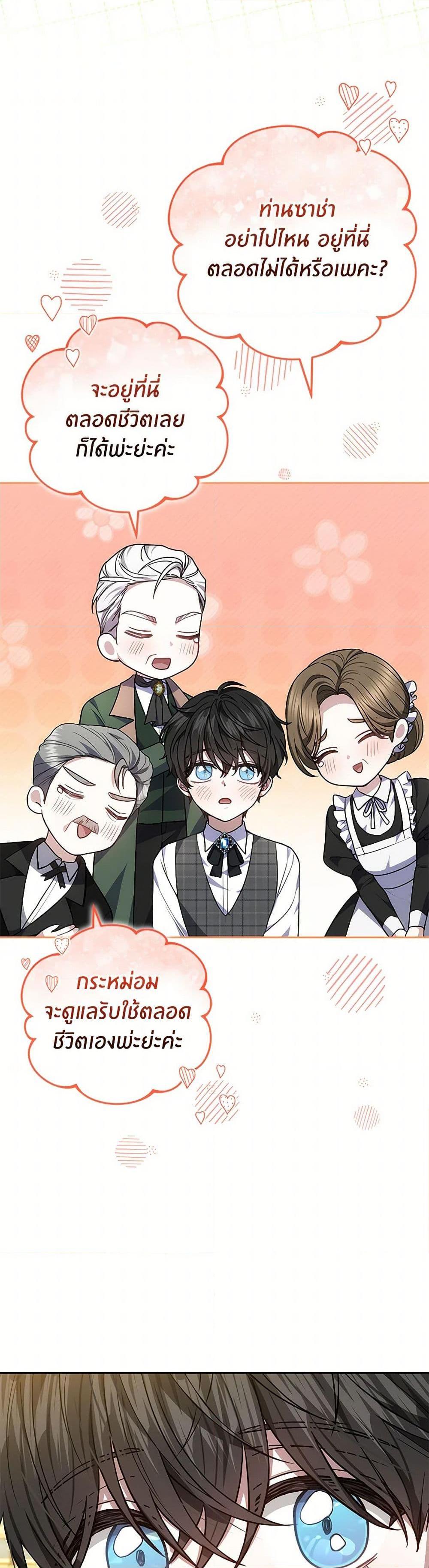 The Male Lead ตอนที่ 87 34