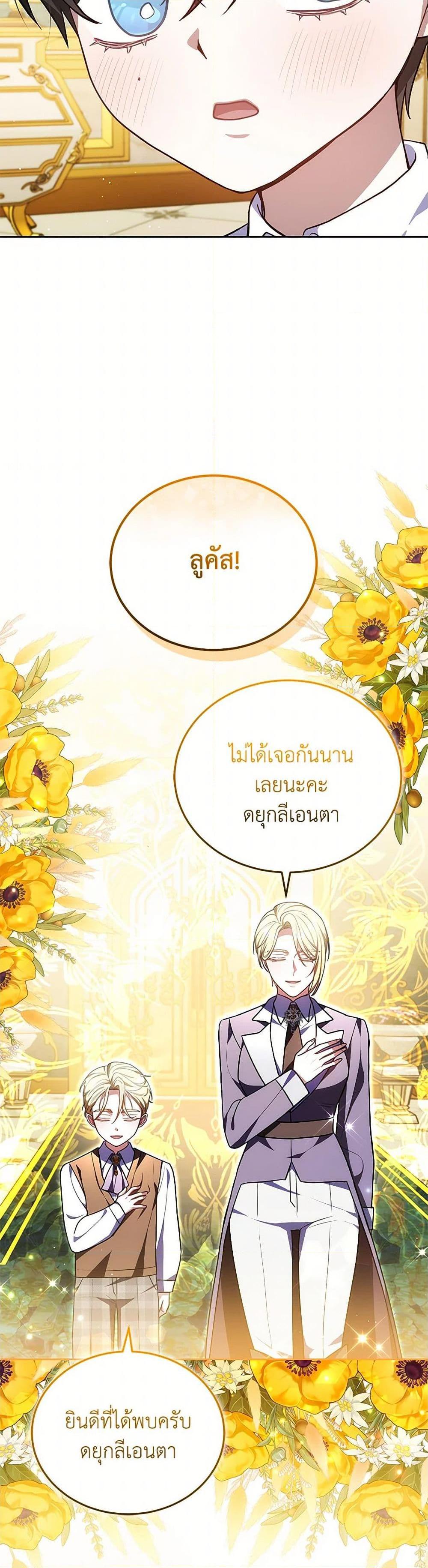 The Male Lead ตอนที่ 87 35