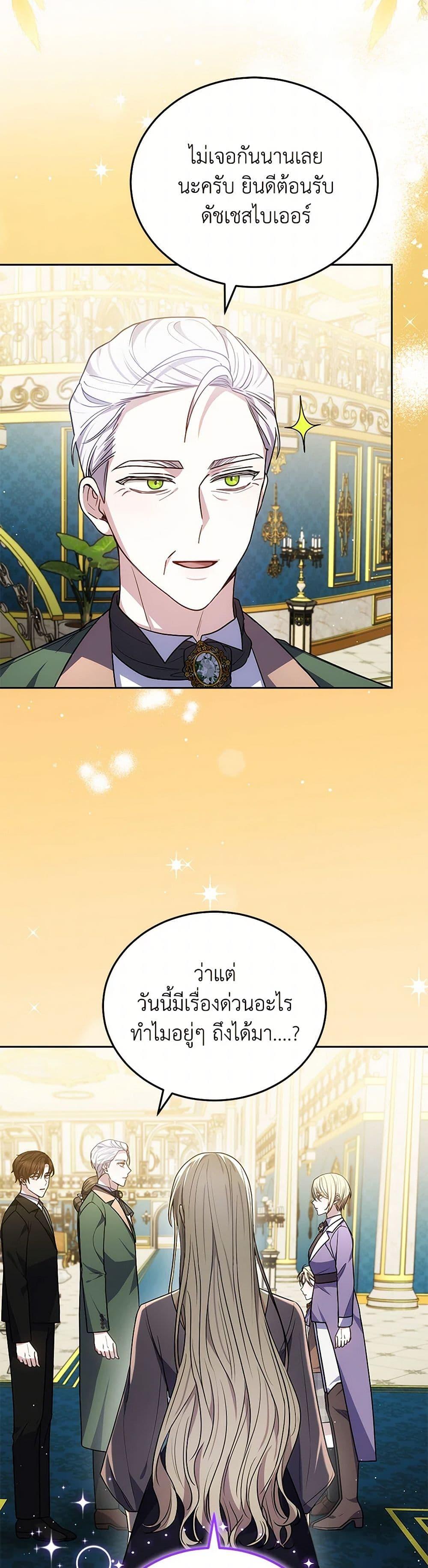 The Male Lead ตอนที่ 87 36