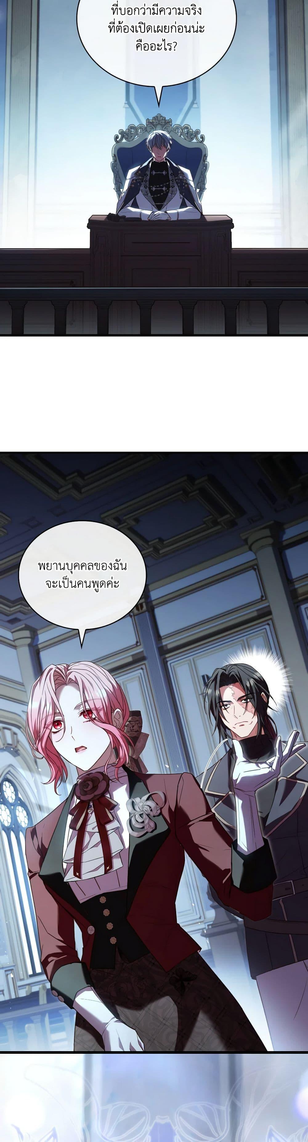 The Price Of Breaking Up ตอนที่ 87 36