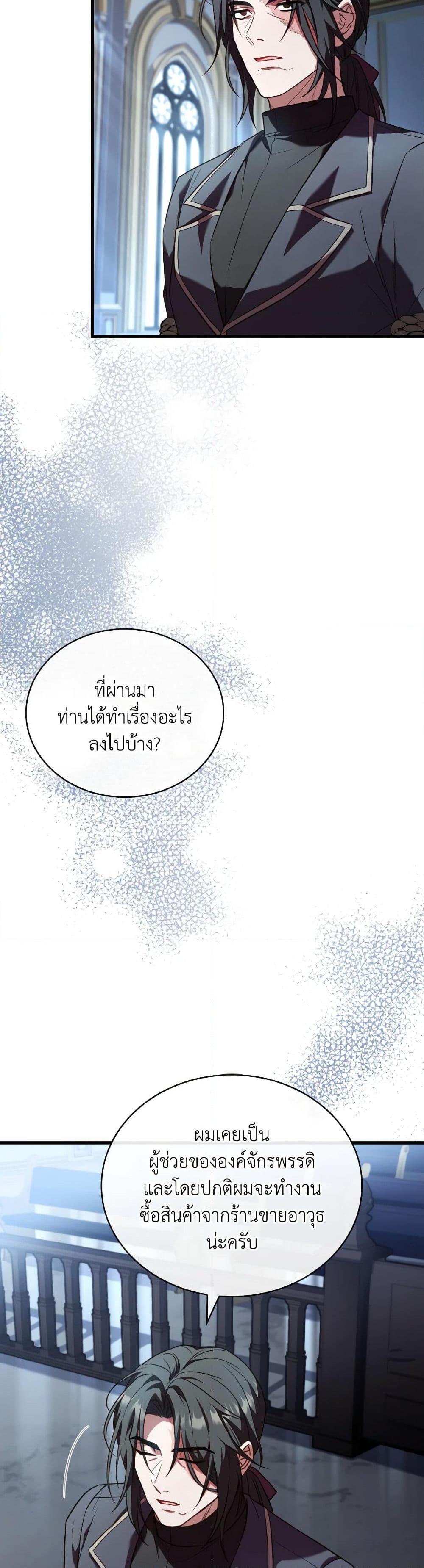 The Price Of Breaking Up ตอนที่ 87 38