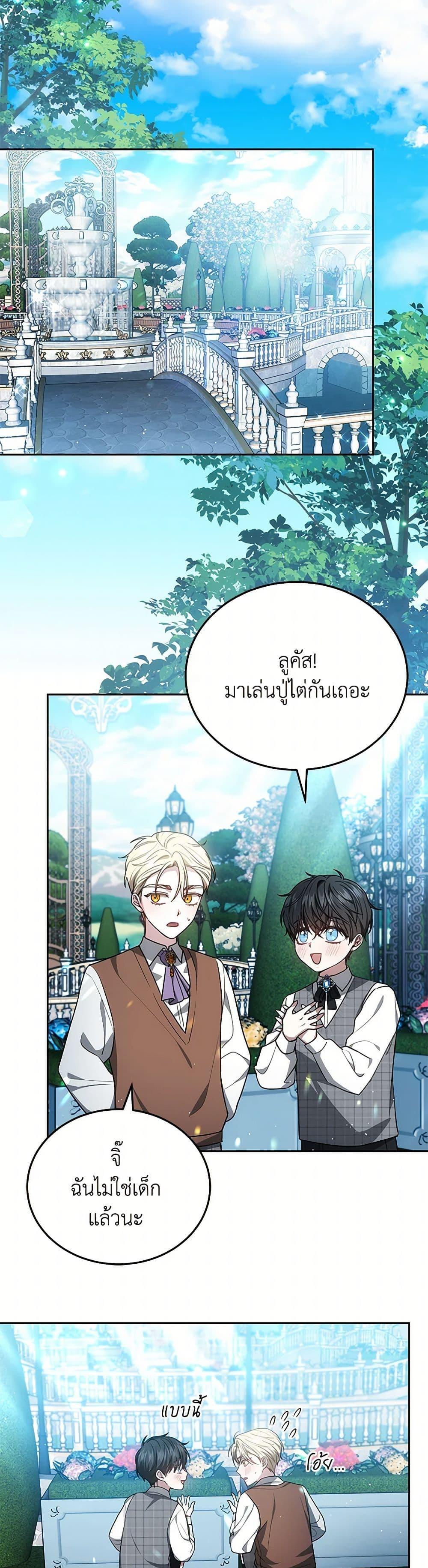 The Male Lead ตอนที่ 87 39