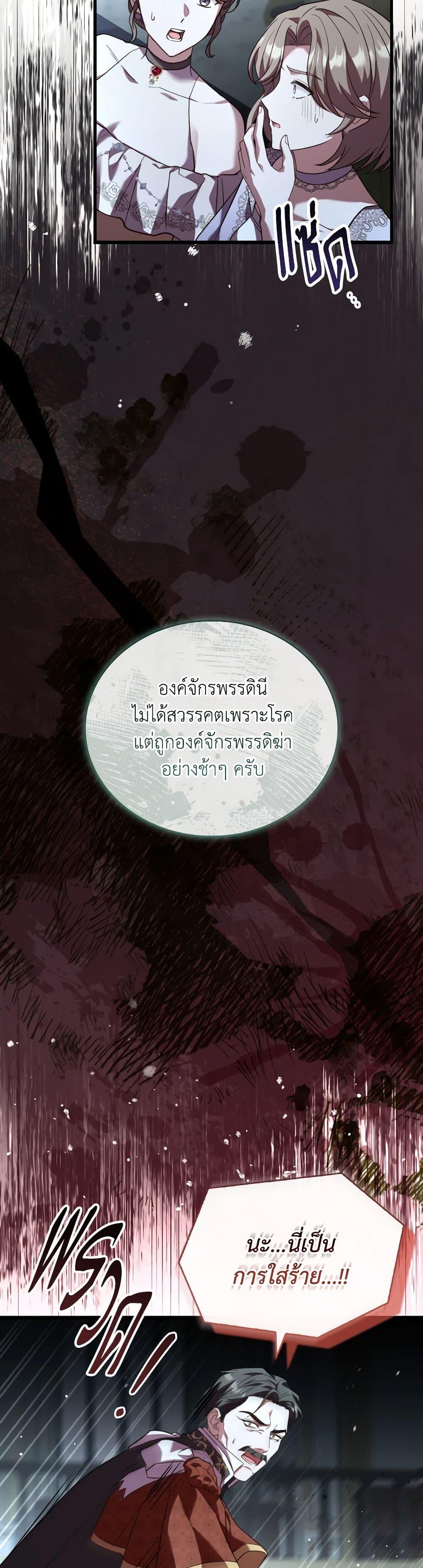The Price Of Breaking Up ตอนที่ 87 41
