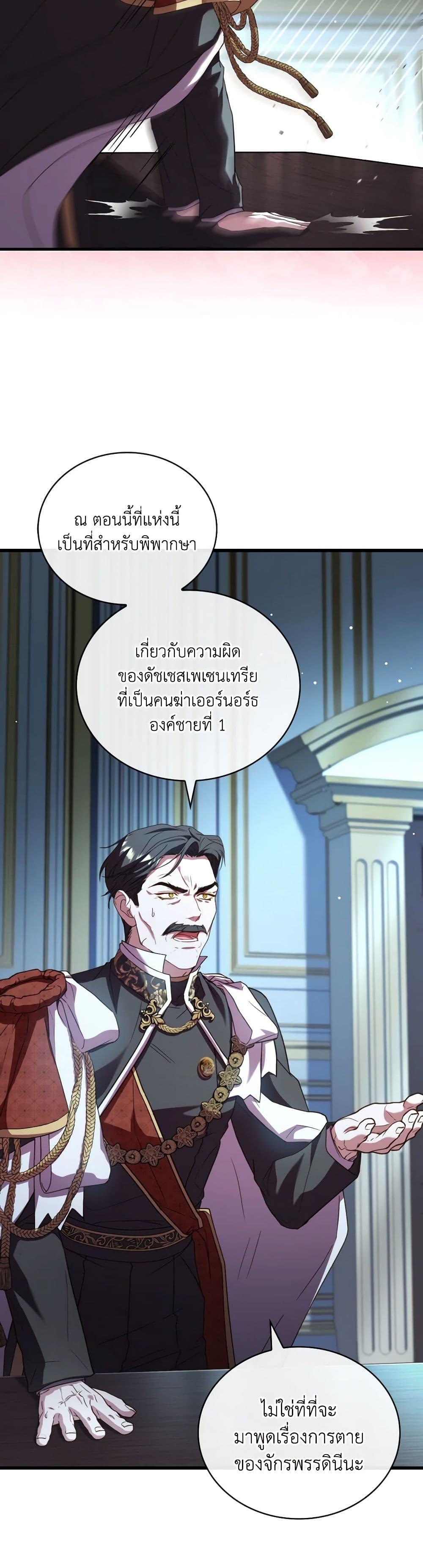 The Price Of Breaking Up ตอนที่ 87 42