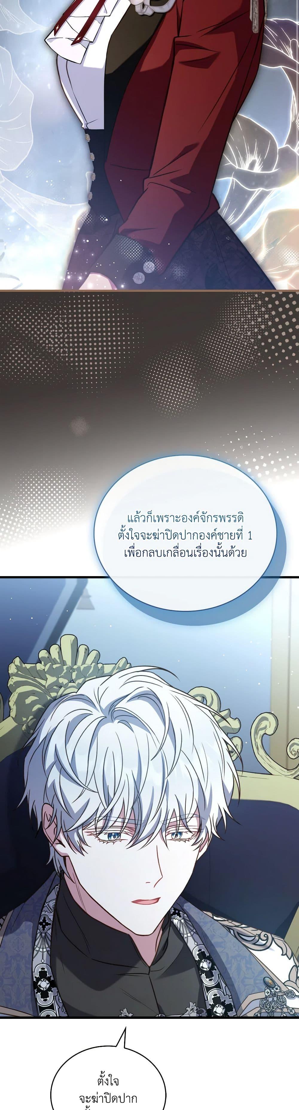 The Price Of Breaking Up ตอนที่ 87 44