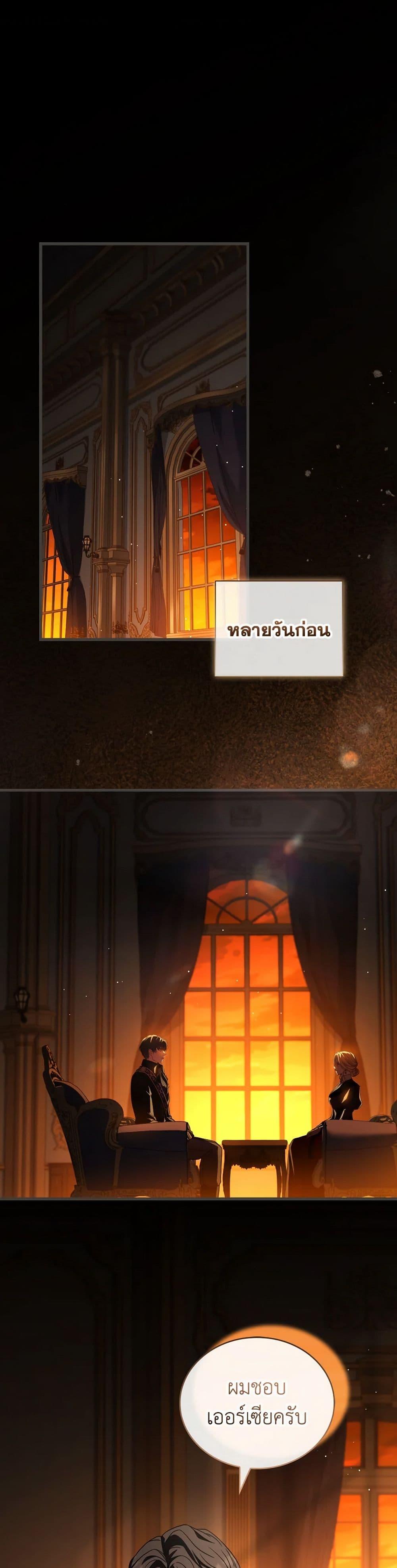 The Price Of Breaking Up ตอนที่ 88 2