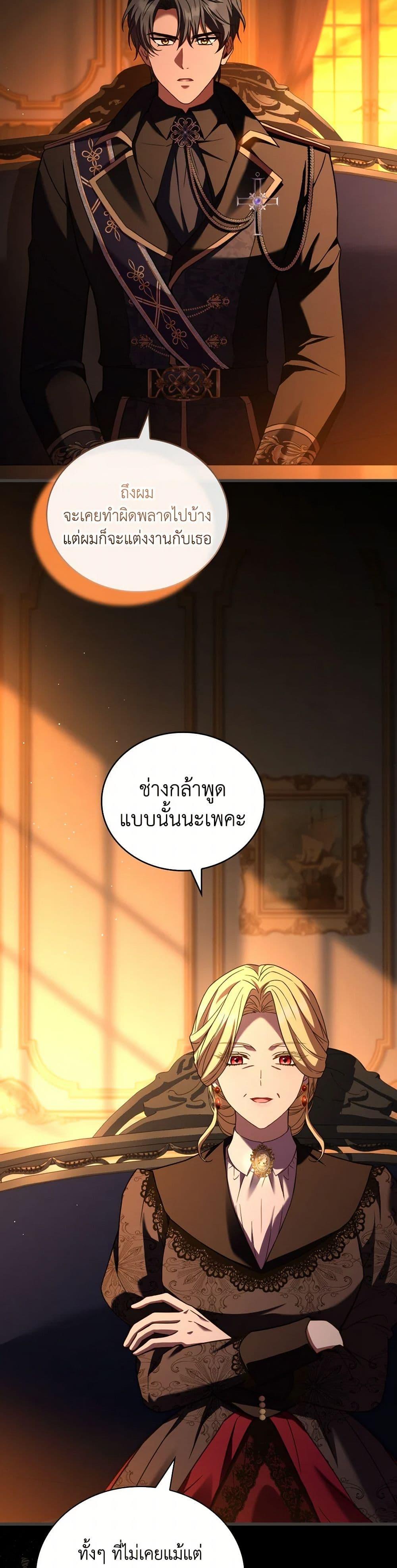 The Price Of Breaking Up ตอนที่ 88 3
