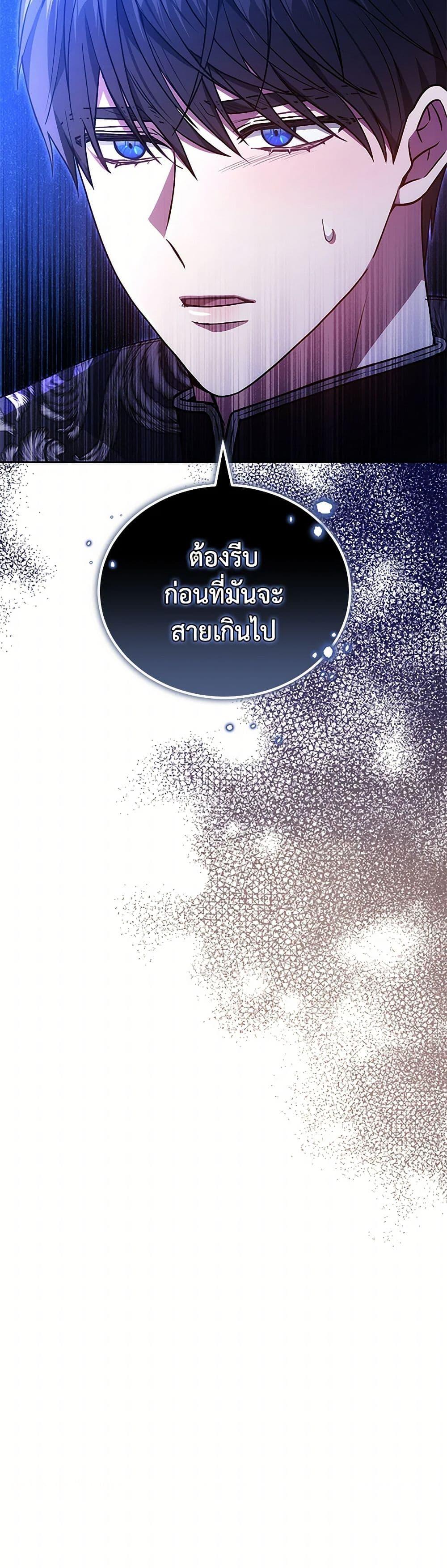 The Male Lead ตอนที่ 88 3