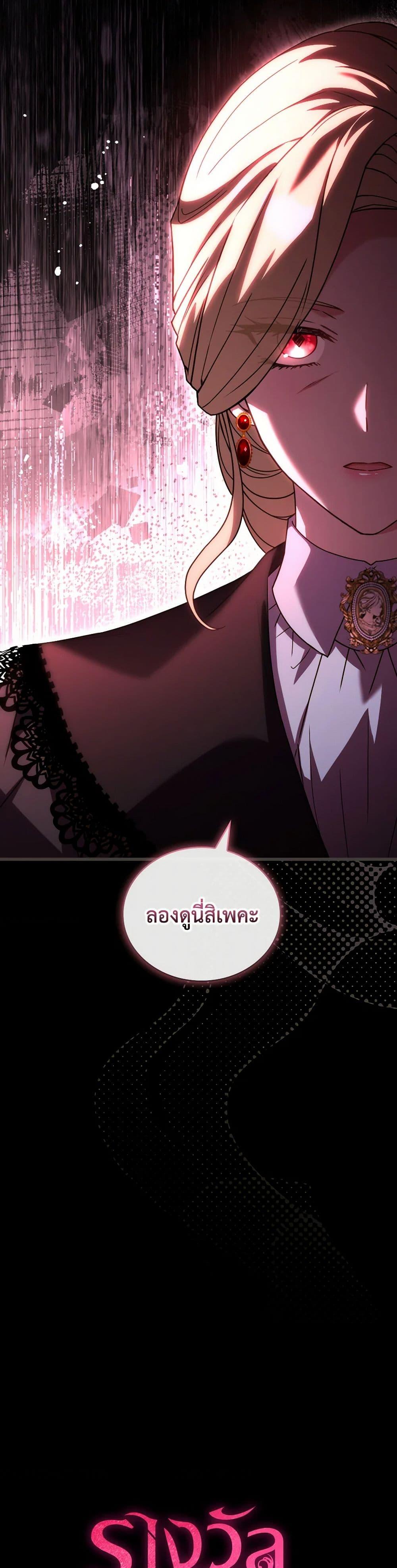 The Price Of Breaking Up ตอนที่ 88 6