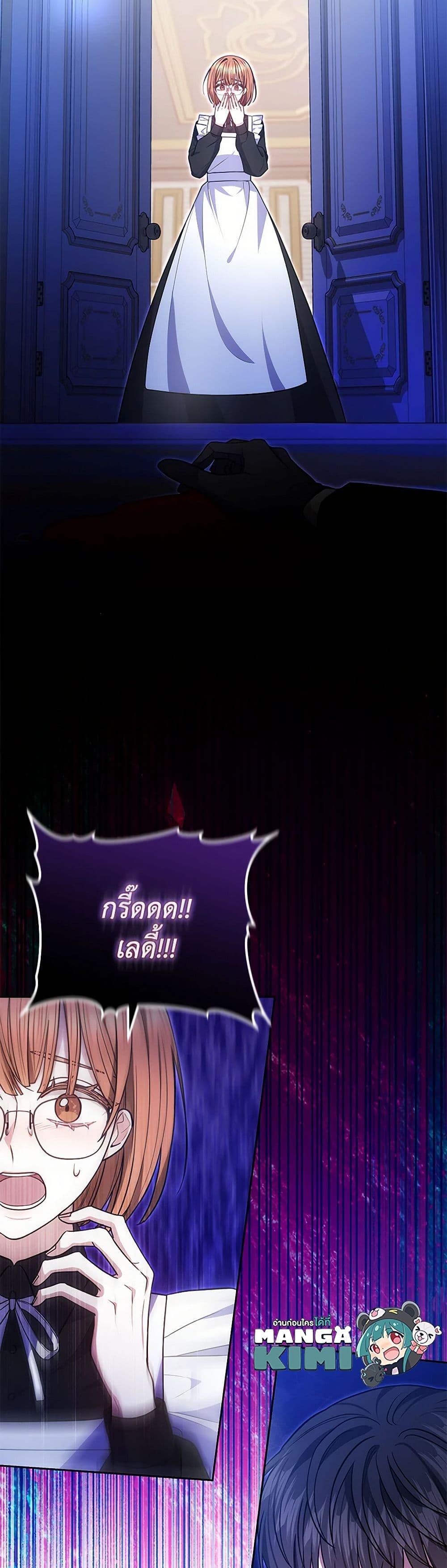 The Male Lead ตอนที่ 88 7