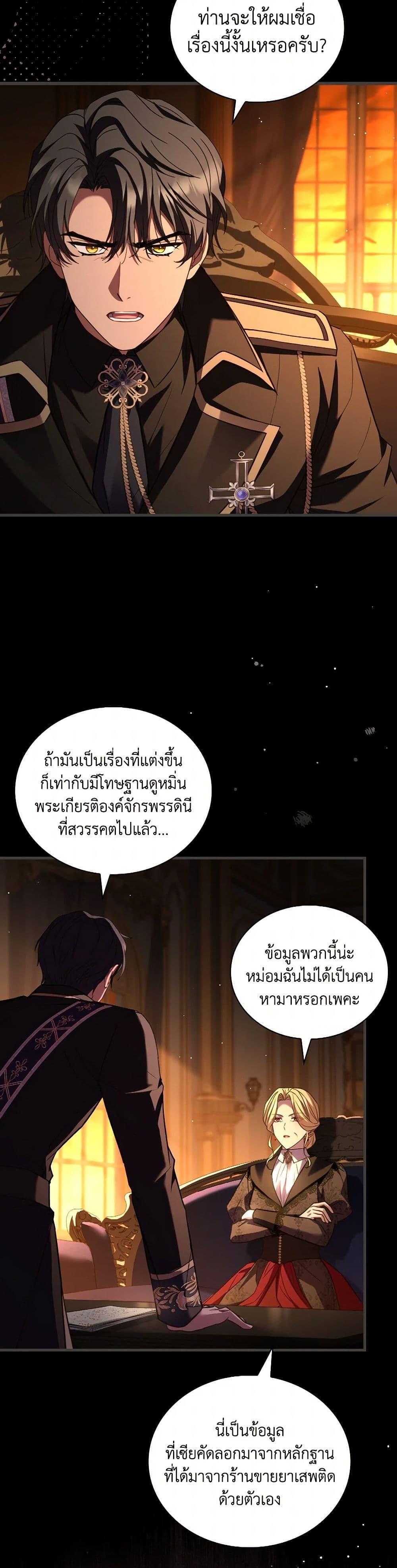 The Price Of Breaking Up ตอนที่ 88 8