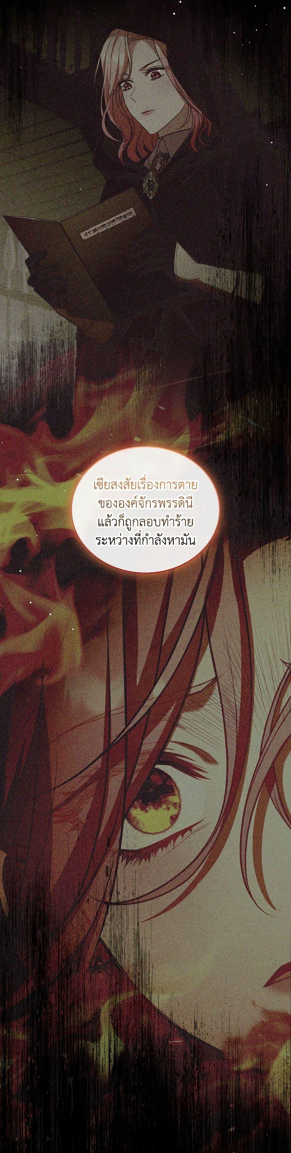 The Price Of Breaking Up ตอนที่ 88 9