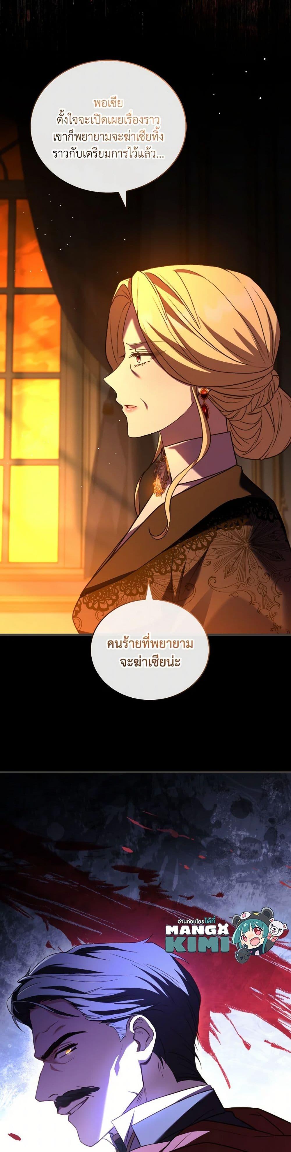 The Price Of Breaking Up ตอนที่ 88 10