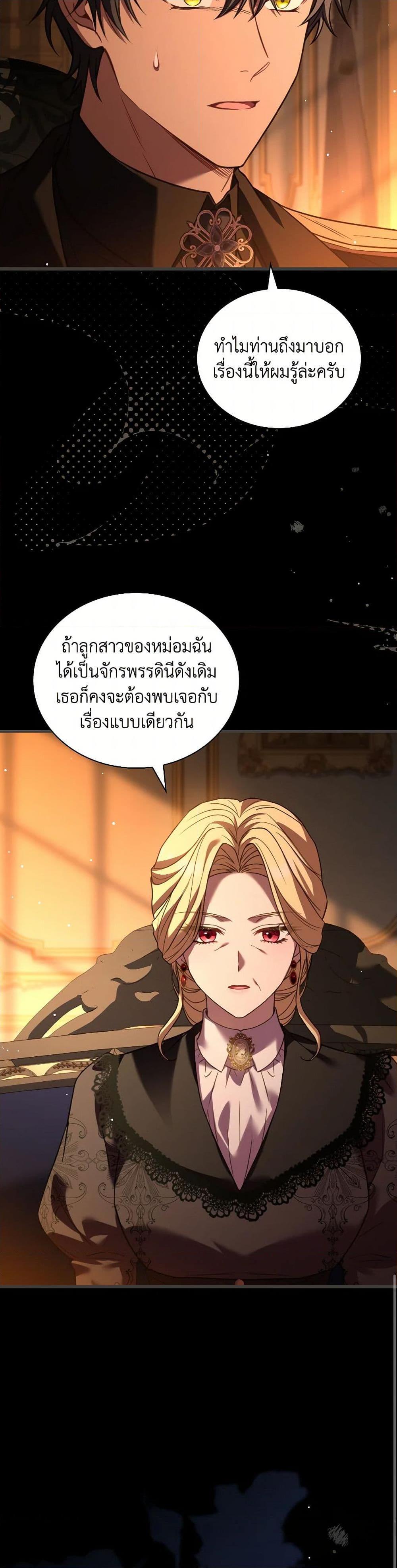 The Price Of Breaking Up ตอนที่ 88 12