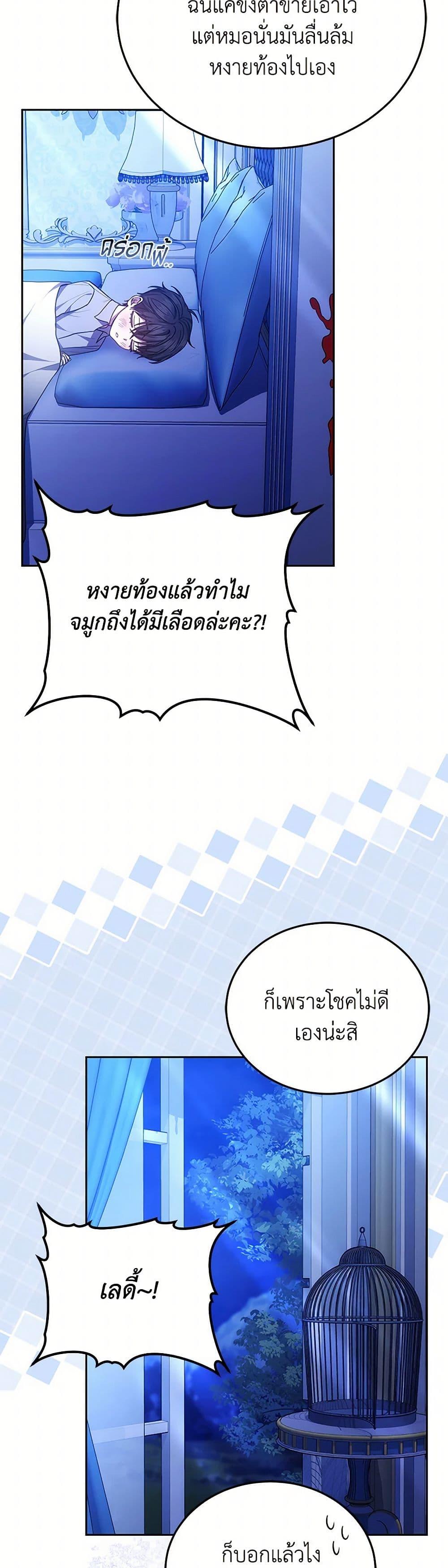 The Male Lead ตอนที่ 88 12