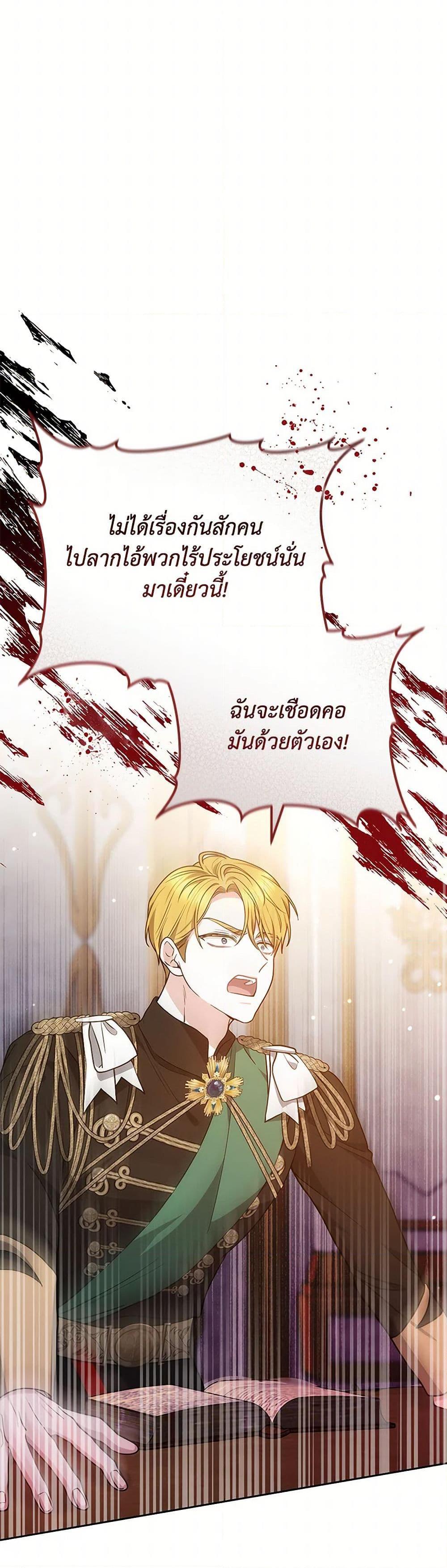 The Male Lead ตอนที่ 88 14