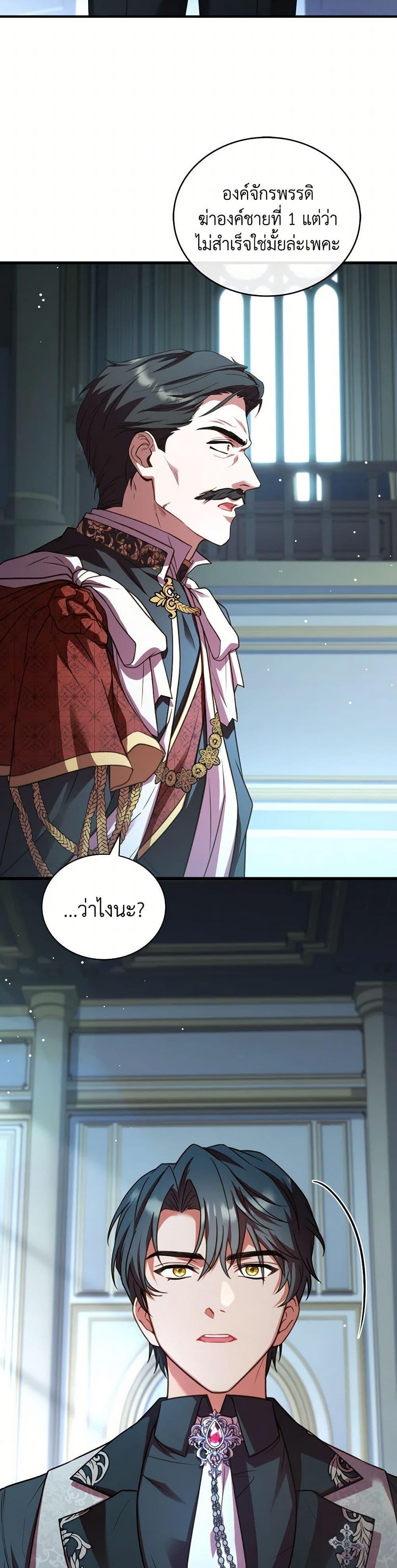 The Price Of Breaking Up ตอนที่ 88 15