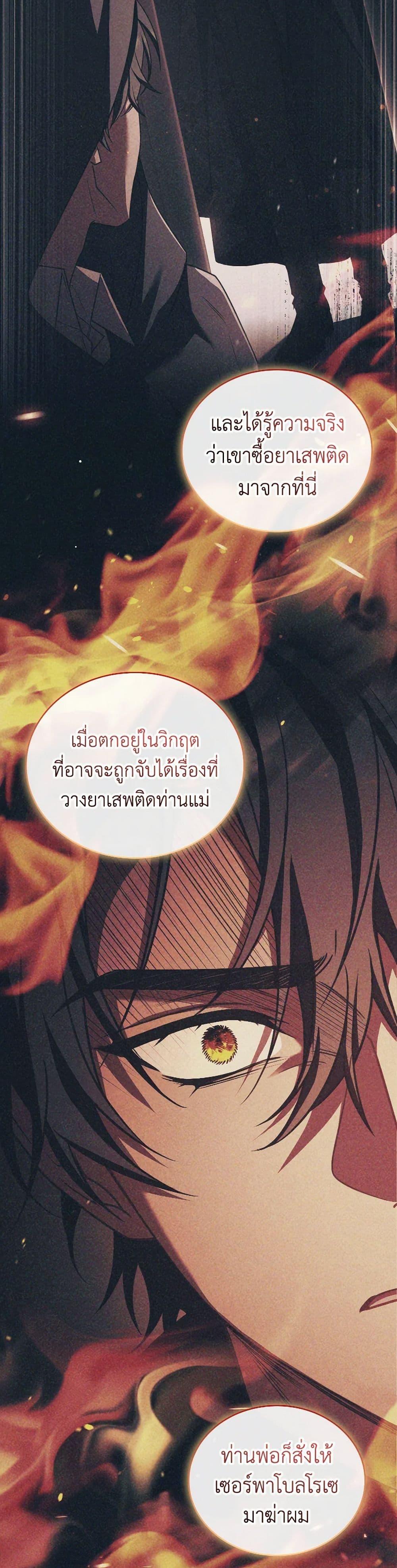 The Price Of Breaking Up ตอนที่ 88 18