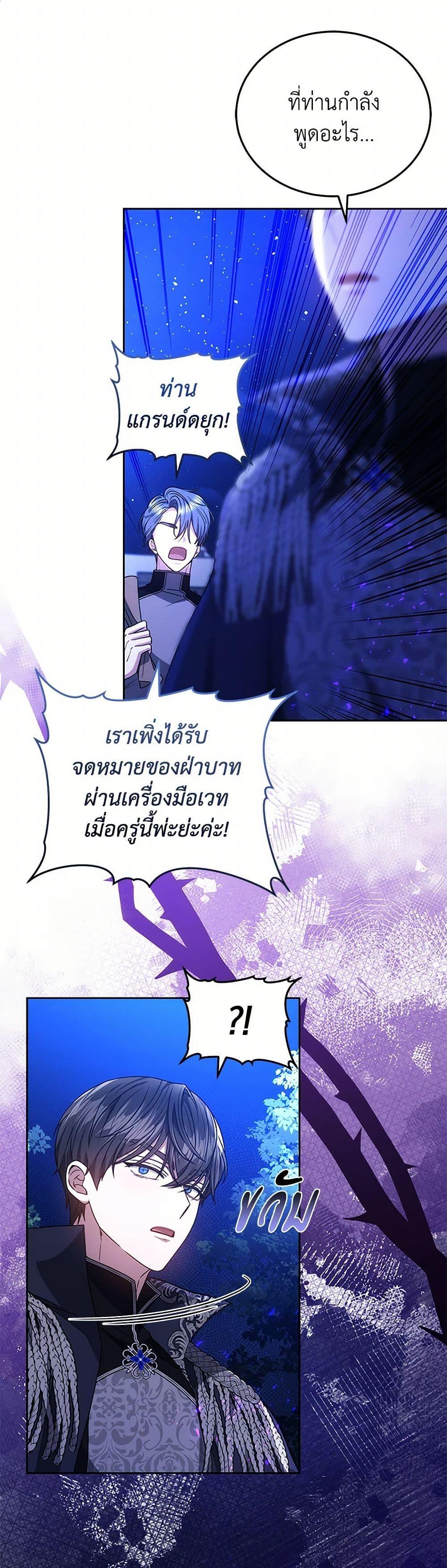 The Male Lead ตอนที่ 88 19
