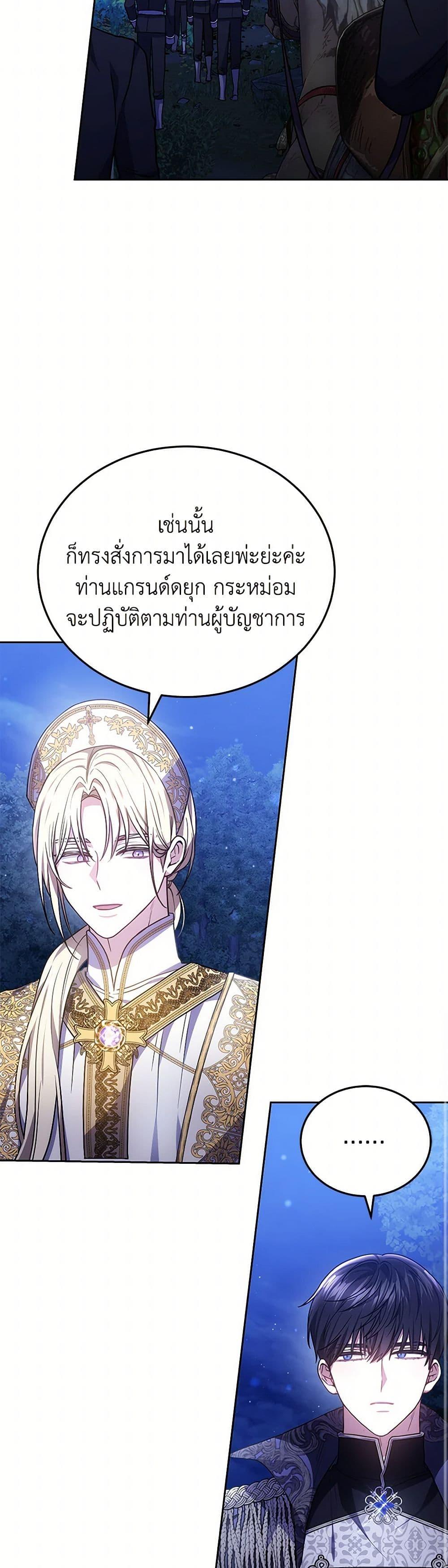The Male Lead ตอนที่ 88 26