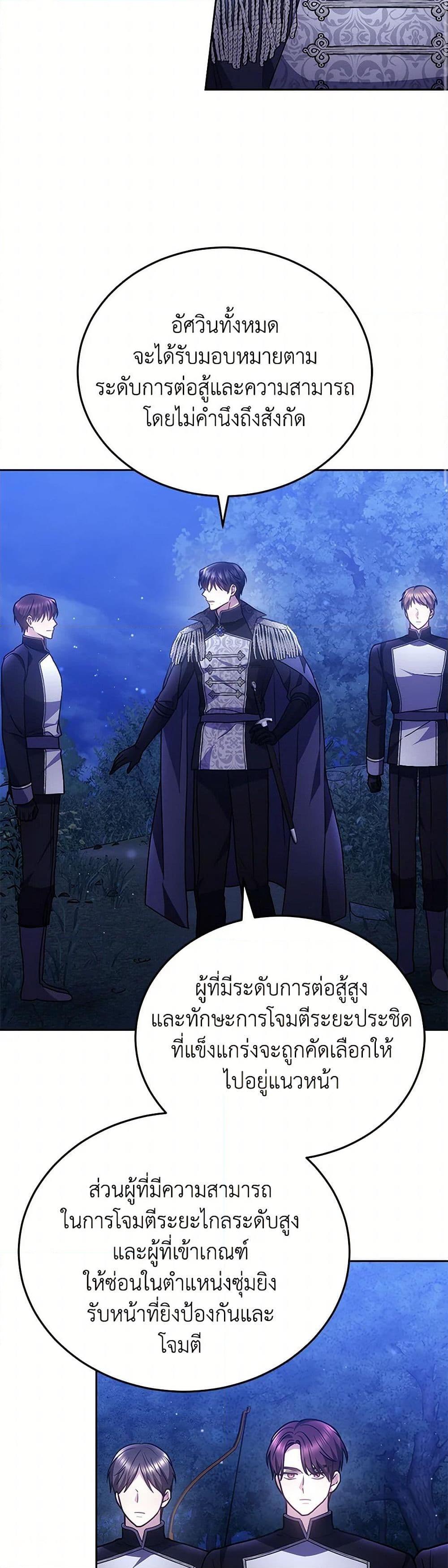 The Male Lead ตอนที่ 88 27