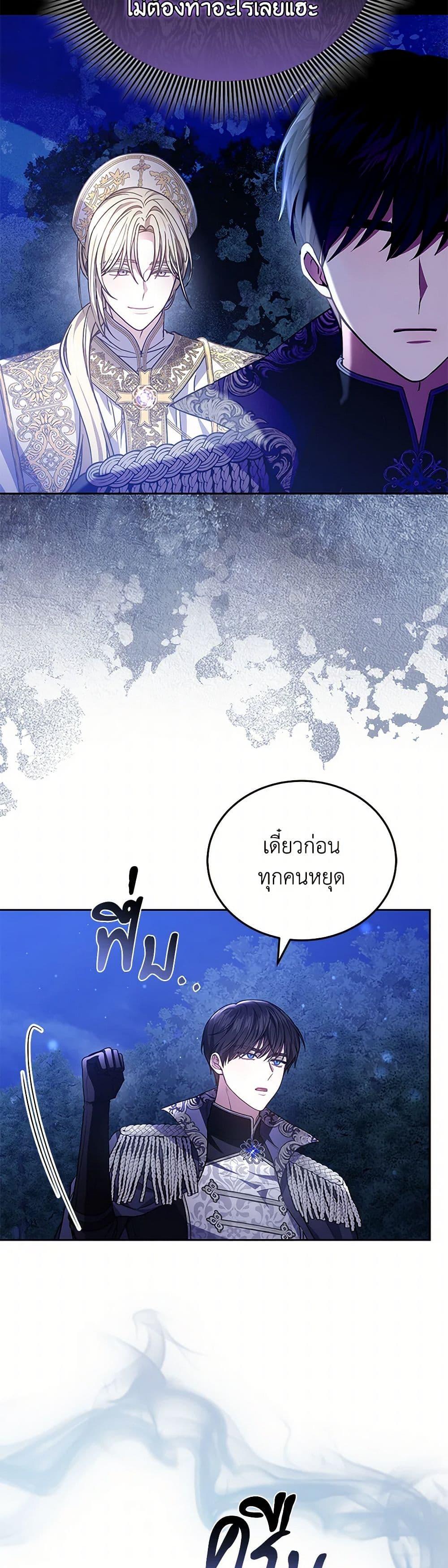 The Male Lead ตอนที่ 88 30