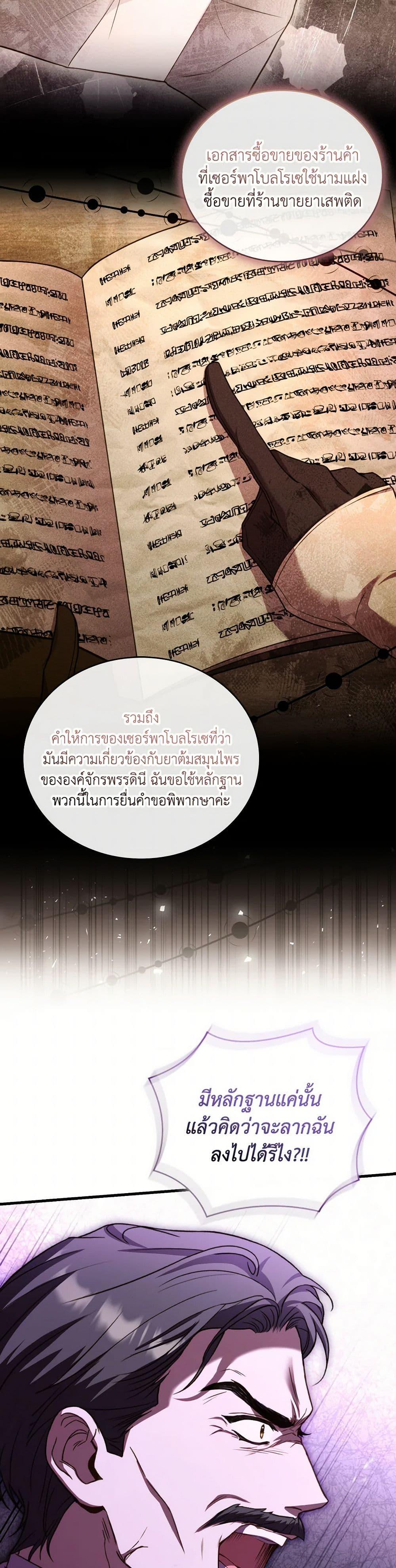 The Price Of Breaking Up ตอนที่ 88 32