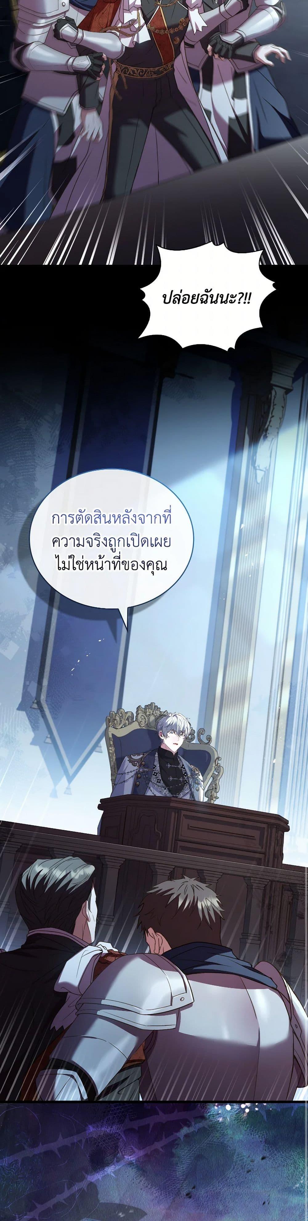 The Price Of Breaking Up ตอนที่ 88 34
