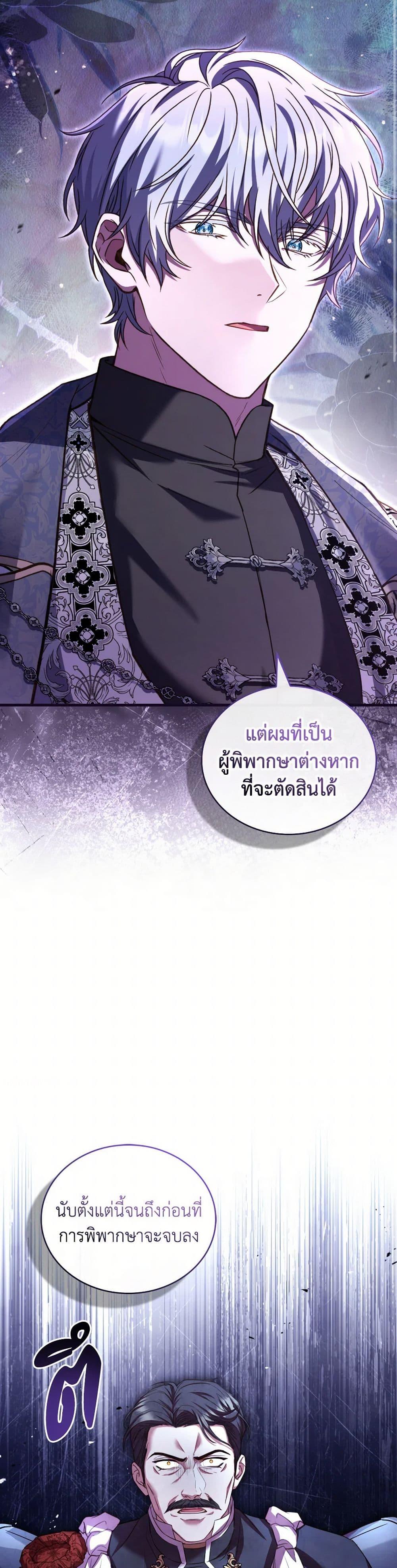 The Price Of Breaking Up ตอนที่ 88 35