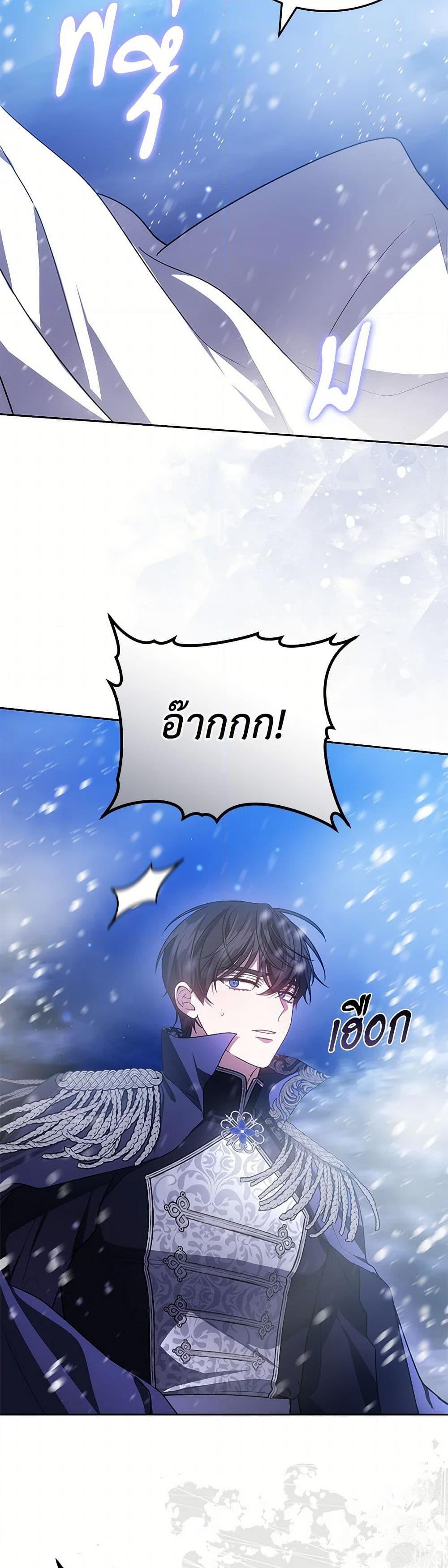 The Male Lead ตอนที่ 88 45