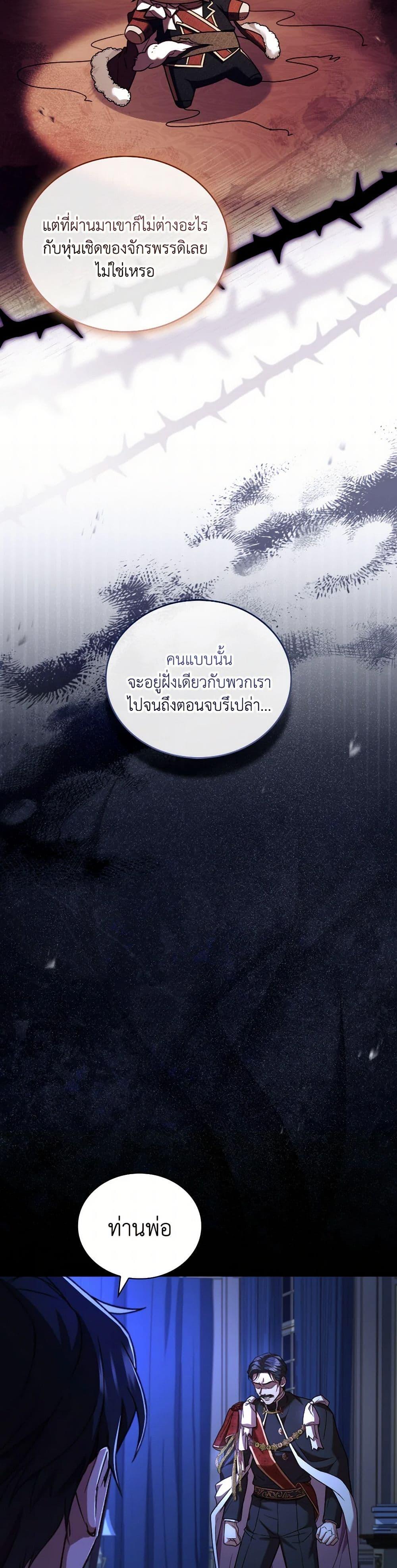 The Price Of Breaking Up ตอนที่ 88 47