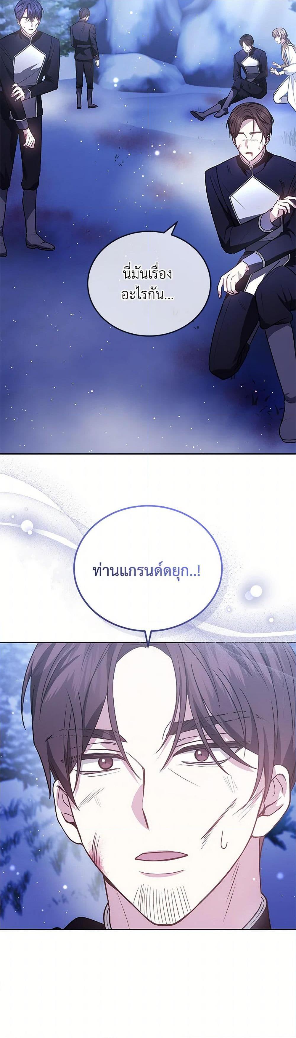 The Male Lead ตอนที่ 88 50
