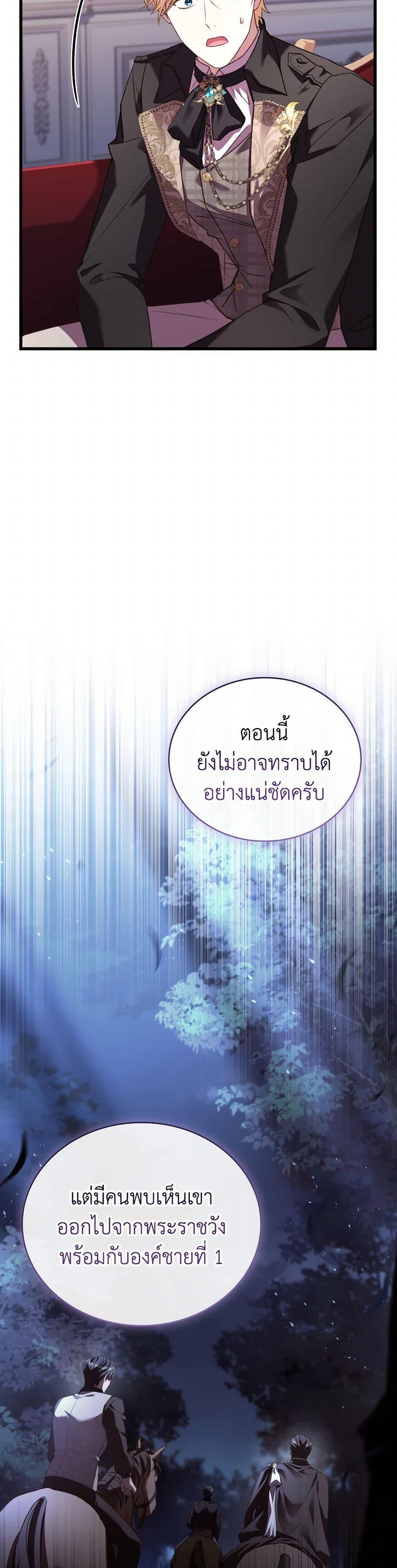 The Price Of Breaking Up ตอนที่ 89 5