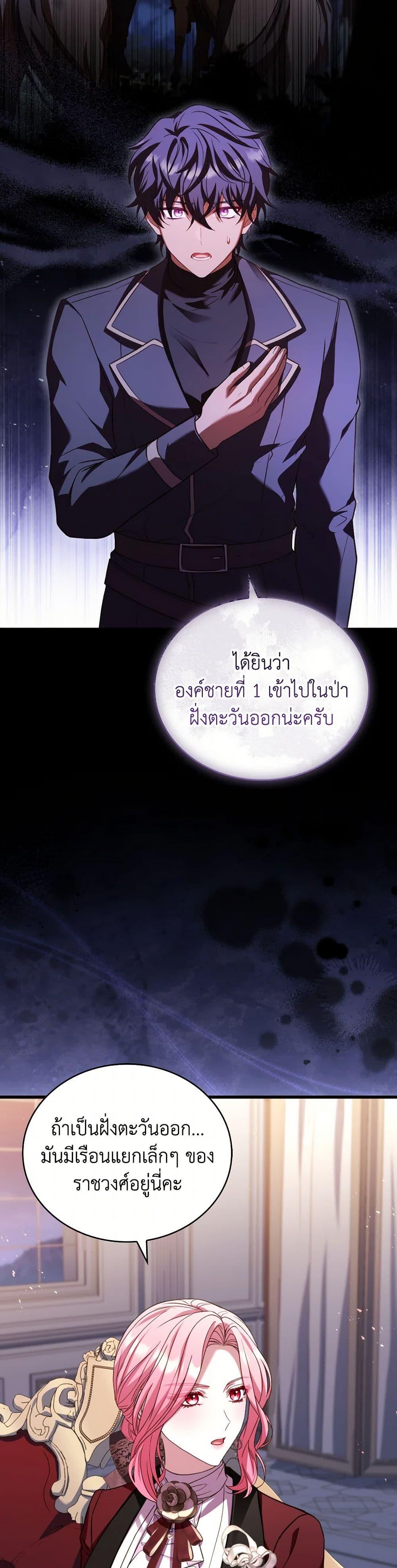 The Price Of Breaking Up ตอนที่ 89 6
